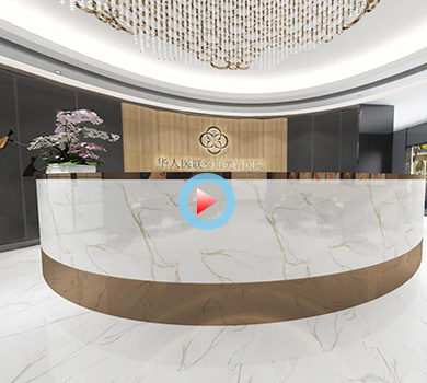 华人医联整形美容医院360全景效果图案例展示